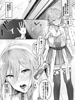 [Cior (ken-1)] Fleet Girls Pack 総集編 (艦隊これくしょん -艦これ-) [DL版]_0006
