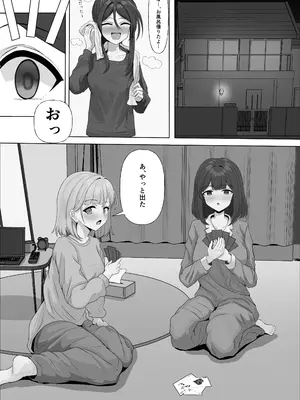 [MixR (Rin Mix)] ふたなりちゃんの寝相が酷すぎる！_0002
