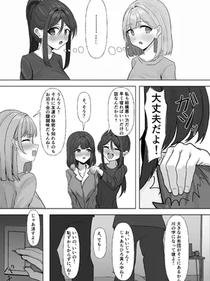 [MixR (Rin Mix)] ふたなりちゃんの寝相が酷すぎる！_0004