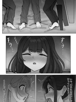 [MixR (Rin Mix)] ふたなりちゃんの寝相が酷すぎる！_0005