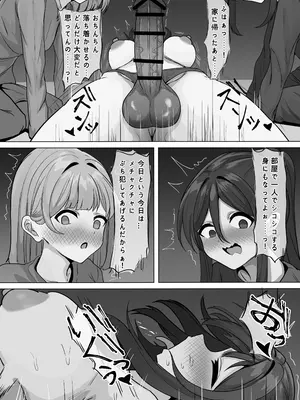[MixR (Rin Mix)] ふたなりちゃんの寝相が酷すぎる！_0010