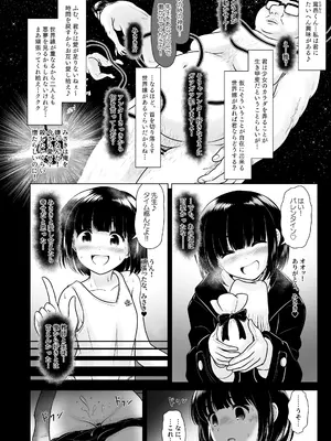 [PicoSaver (くろわら)] 女子〇学生の教え子にブルマを履かせてヤリまくった神回と時空性犯罪者に転生した件 [DL版]_0002