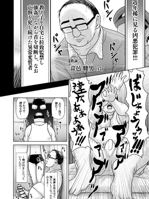 [PicoSaver (くろわら)] 女子〇学生の教え子にブルマを履かせてヤリまくった神回と時空性犯罪者に転生した件 [DL版]_0006