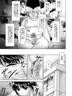 [PicoSaver (くろわら)] 女子〇学生の教え子にブルマを履かせてヤリまくった神回と時空性犯罪者に転生した件 [DL版]_0007