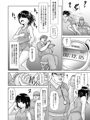[PicoSaver (くろわら)] 女子〇学生の教え子にブルマを履かせてヤリまくった神回と時空性犯罪者に転生した件 [DL版]_0008