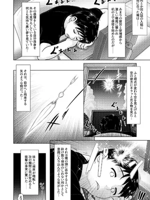 [PicoSaver (くろわら)] 近所の美少女になったので俺に犯されに行ってみた [DL版]_0002
