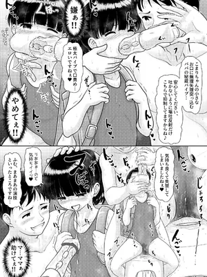 [PicoSaver (くろわら)] 近所の美少女になったので俺に犯されに行ってみた 続 [DL版]_0008