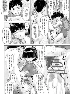 [PicoSaver (くろわら)] 近所の美少女になったので俺に犯されに行ってみた 続 [DL版]_0010
