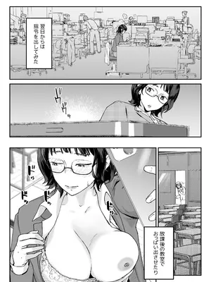 [envy (カラシナ円)] ママなんか先生のくせに_0007