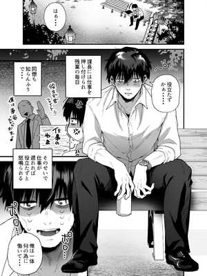 [えびほっぺ (ガルバリウム鋼板)] 黒ギャルの恩返し‐社畜おじが褐色巨乳ギャルをナンパから助けたらいちゃらぶ純愛交尾した話‐_0003