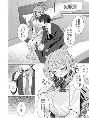 [くるみのアトリエ (双葉くるみ)] 桜井ミヨの完全犯罪 (ブルーアカイブ) [DL版]_0005