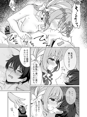 [くるみのアトリエ (双葉くるみ)] 桜井ミヨの完全犯罪 (ブルーアカイブ) [DL版]_0010