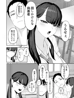 [ばそば] 近寄らないで抱きしめて_0003