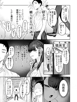 [ばそば] 近寄らないで抱きしめて_0004