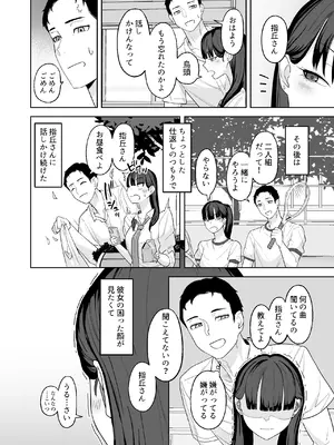 [ばそば] 近寄らないで抱きしめて_0005