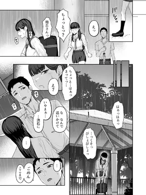 [ばそば] 近寄らないで抱きしめて_0008