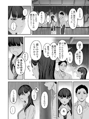 [ばそば] 近寄らないで抱きしめて_0009