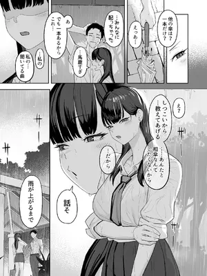 [ばそば] 近寄らないで抱きしめて_0010
