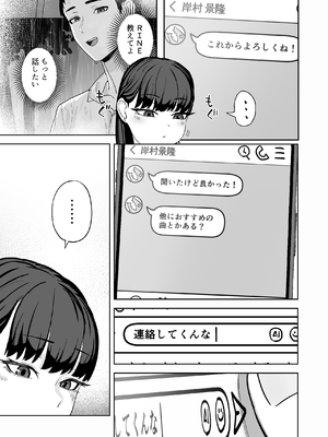 [ばそば] 近寄らないで抱きしめて_0012
