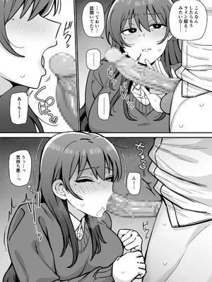 [もにもにも] SEXしてくれる妹_0004