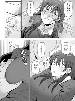 [もにもにも] SEXしてくれる妹_0007
