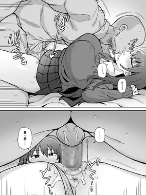 [もにもにも] SEXしてくれる妹_0012