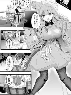 [ゆにおんばすと (かずたろ)] 終末地の過ごし方_0010