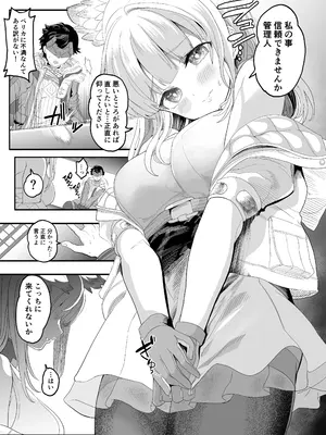 [ゆにおんばすと (かずたろ)] 終末地の過ごし方_0011