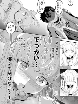 [ゆにおんばすと (かずたろ)] 終末地の過ごし方_0012