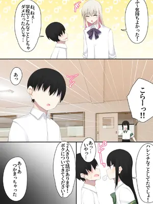 [わんわん幕府 (きたじまゆうき)] 男子校に入学したら俺以外全員男の娘だった2_0008