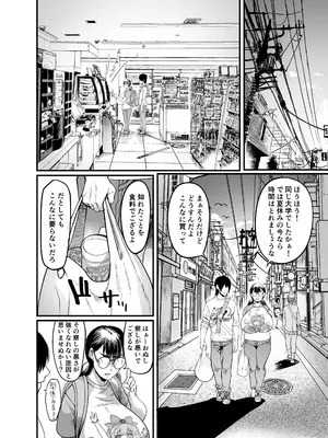 [イケメン帝国 (れむ)] ハメ技ゲーミング地味子 [DL版]_0008