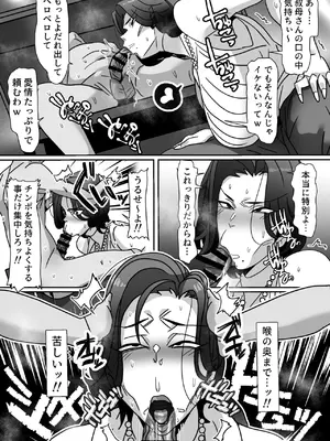 [サムライバナナ (ゴル)] 身長196cmの叔母さん、孕ませてみたww_0008