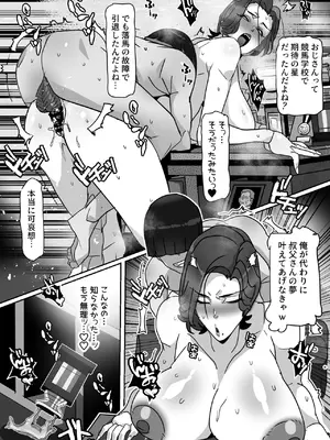 [サムライバナナ (ゴル)] 身長196cmの叔母さん、孕ませてみたww_0012