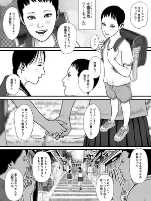 [バニラタイプ] 彩香のゲーム_0003