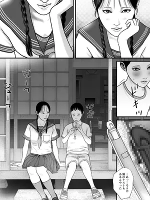 [バニラタイプ] 彩香のゲーム_0005