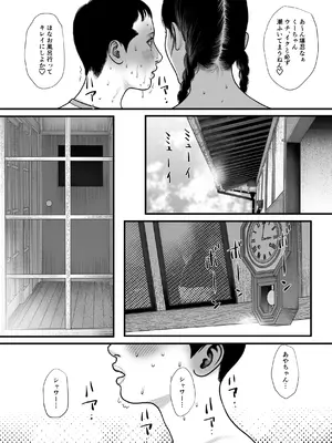 [バニラタイプ] 彩香のゲーム_0012