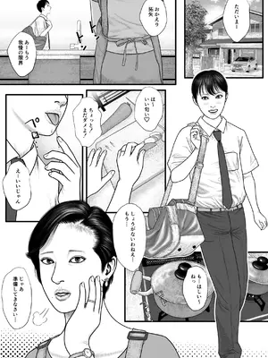 [バニラタイプ] 母の仔_0002