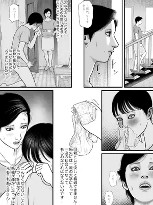 [バニラタイプ] 母の仔_0010