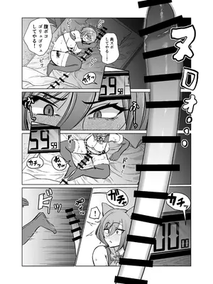 [ルーボスイラ (おにけん)] イブちゃんと温泉でどちゃくそHする本_0004