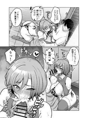 [ルーボスイラ (おにけん)] イブちゃんと温泉でどちゃくそHする本_0006