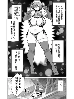 [ルーボスイラ (おにけん)] イブちゃんと温泉でどちゃくそHする本_0009