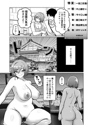 [ルーボスイラ (おにけん)] イブちゃんと温泉でどちゃくそHする本_0010