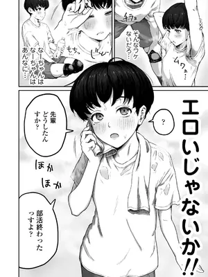 [三崎 (一途家はかり)]  だいすきだいすき笑顔かわいくて素直でやさしくてちいさめお胸もいい匂いするところも全部すき_0003