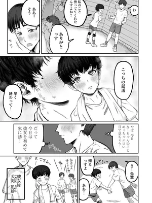 [三崎 (一途家はかり)]  だいすきだいすき笑顔かわいくて素直でやさしくてちいさめお胸もいい匂いするところも全部すき_0004