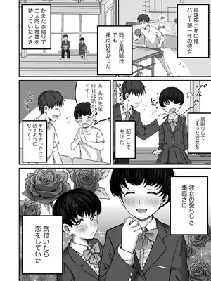 [三崎 (一途家はかり)]  だいすきだいすき笑顔かわいくて素直でやさしくてちいさめお胸もいい匂いするところも全部すき_0005