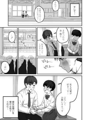 [三崎 (一途家はかり)]  だいすきだいすき笑顔かわいくて素直でやさしくてちいさめお胸もいい匂いするところも全部すき_0006