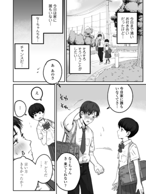 [三崎 (一途家はかり)]  だいすきだいすき笑顔かわいくて素直でやさしくてちいさめお胸もいい匂いするところも全部すき_0007