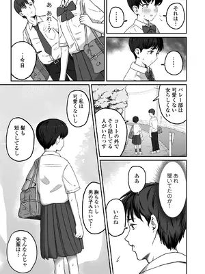 [三崎 (一途家はかり)]  だいすきだいすき笑顔かわいくて素直でやさしくてちいさめお胸もいい匂いするところも全部すき_0008