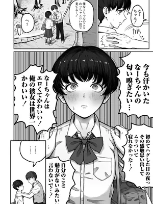 [三崎 (一途家はかり)]  だいすきだいすき笑顔かわいくて素直でやさしくてちいさめお胸もいい匂いするところも全部すき_0009