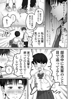 [三崎 (一途家はかり)]  だいすきだいすき笑顔かわいくて素直でやさしくてちいさめお胸もいい匂いするところも全部すき_0010